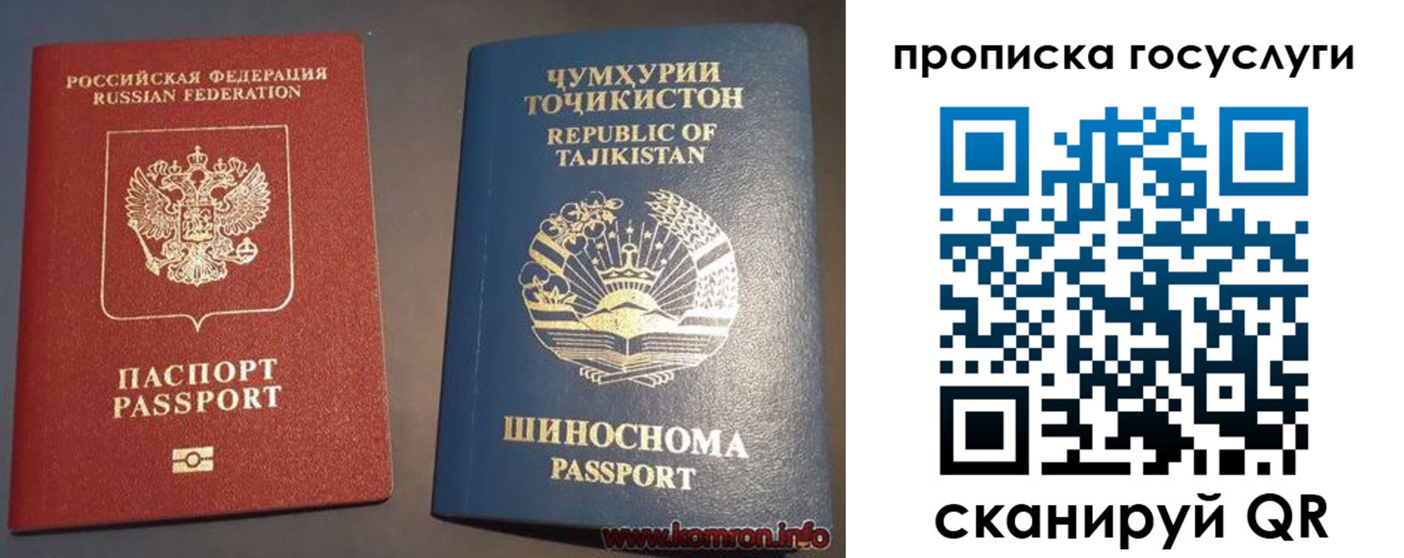 прописка для военкомата в Бежецке