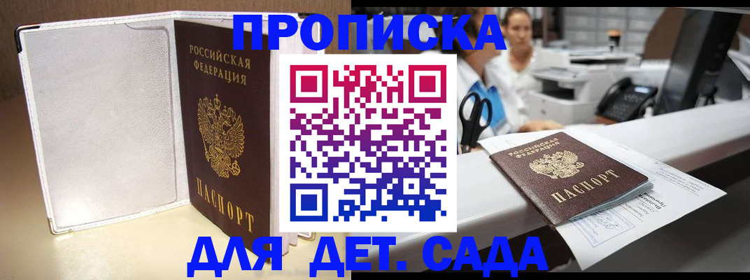 прописка паспорт в Бежецке